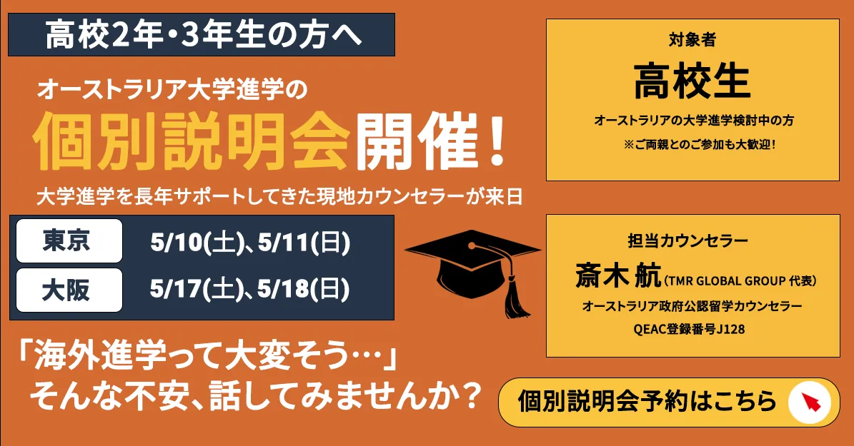202504 個別説明会バナー