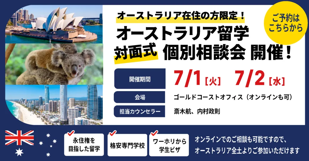 202507 個別説明会バナー