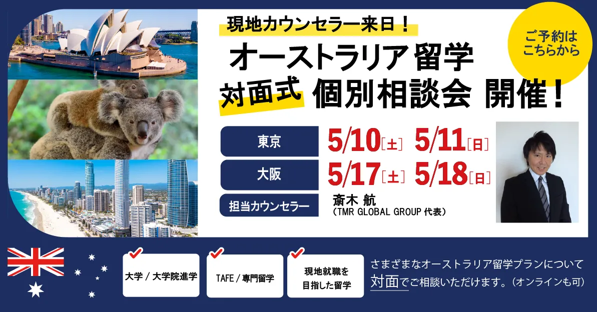 202504 個別説明会バナー