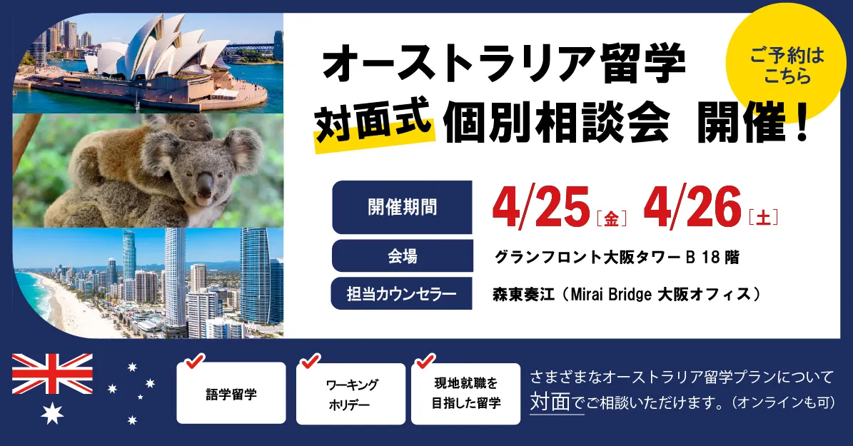 2025.04 個別説明会バナー