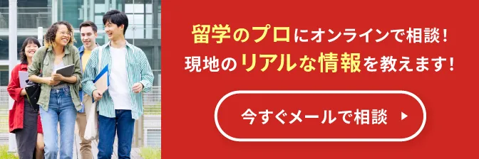 メールで問い合わせる